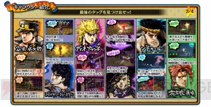 『ジョジョの奇妙な冒険 アイズオブヘブン』ンドゥールやカーズが使える体験版2ndが配信開始ッ!!