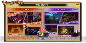 『ジョジョの奇妙な冒険 アイズオブヘブン』