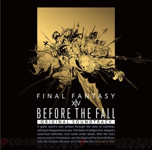 『Before the Fall』