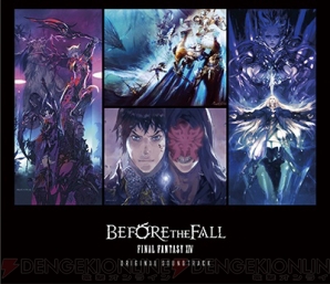 『Before the Fall』