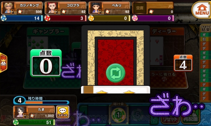 『東京カジノプロジェクト』で『カイジ』仕様のカジノゲームを遊べる