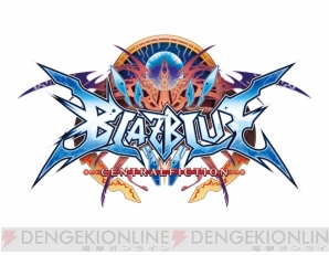 『BLAZBLUE CENTRALFICTION』