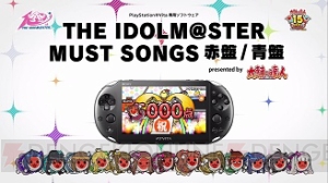 『アイドルマスター』10年分の楽曲が『太鼓の達人』で楽しめるソフトが今冬発売