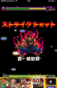 『モンスト』進化豪鬼のSS“真・瞬獄殺”がスゴイ。ステータスや乱入条件を紹介