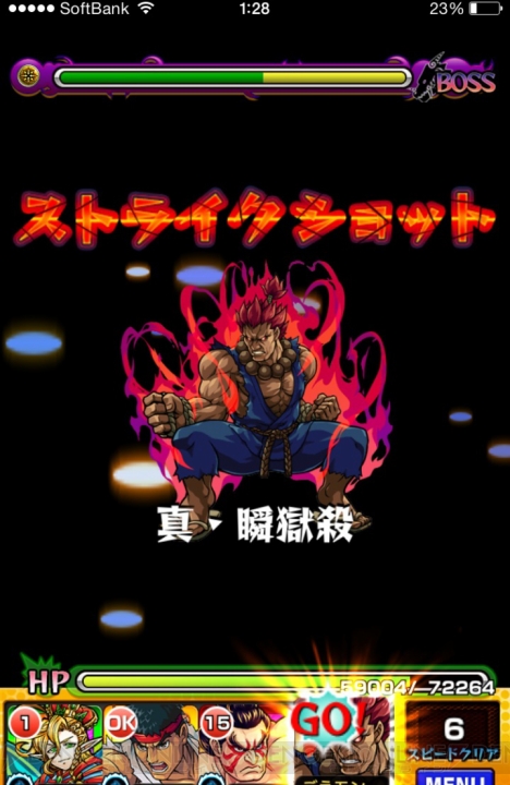 『モンスト』進化豪鬼のSS“真・瞬獄殺”がスゴイ。ステータスや乱入条件を紹介