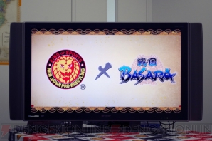 『戦国BASARA4 皇』コラボ