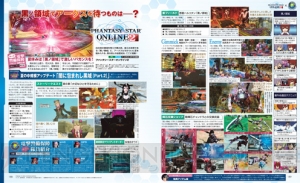 【電撃PS】『PSO2』“黒ノ領域”など8月5日アプデ内容を公開！ 酒井PコラムでTVアニメ情報も【電撃警備保障連載】