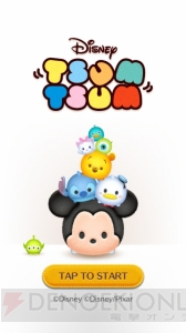 『LINE：ディズニー ツムツム』ツムグランプリGPは大チェーン作れるツムがオススメ！