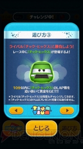 『LINE：ディズニー ツムツム』ツムグランプリGPは大チェーン作れるツムがオススメ！