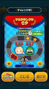 『LINE：ディズニー ツムツム』ツムグランプリGPは大チェーン作れるツムがオススメ！