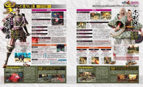 【電撃PS】『戦国BASARA4 皇』発売記念大特集！ DLC付録や10周年振り返り企画、攻略など盛りだくさん