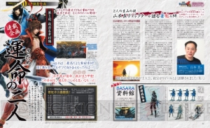 【電撃PS】『戦国BASARA4 皇』発売記念大特集！ DLC付録や10周年振り返り企画、攻略など盛りだくさん