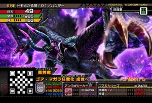 『モンハン スピリッツ』01弾ボスは“ゴア・マガラ狂竜化”。キラ仕様カードの配布キャンペーンも実施