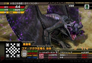 『モンスターハンター スピリッツ』