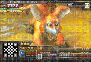 『モンスターハンター スピリッツ』
