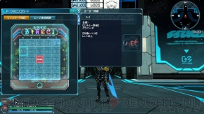 『ファンタシースターオンライン2』