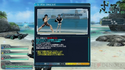 『ファンタシースターオンライン2』