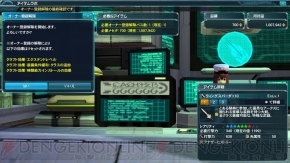 『ファンタシースターオンライン2』