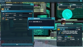 『ファンタシースターオンライン2』