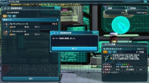 『PSO2』“闇に包まれし黒域”Part1で『ミカグラ学園組曲』とコラボ！ ビーチウォーズ3やマグ機能拡張も