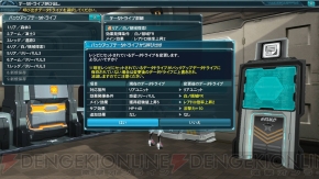 『ファンタシースターオンライン2』