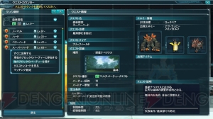 『PSO2』“闇に包まれし黒域”Part1で『ミカグラ学園組曲』とコラボ！ ビーチウォーズ3やマグ機能拡張も