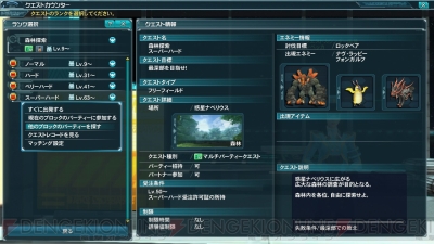 『ファンタシースターオンライン2』