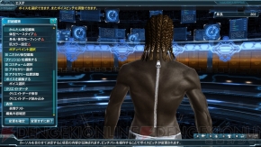 『ファンタシースターオンライン2』