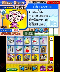 『Oh！ガッチマン』のモミゲーやろうぜ!! 珍鉱をモミモミして珍宝を作る問題作が3DSで発売