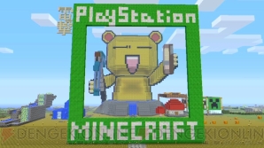 『Minecraft（マインクラフト）』