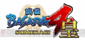 【電撃PS ゆるっとLive】7月24日20時から『戦国BASARA4 皇』を生配信。新規武将を中心にゲームの魅力をお届け！