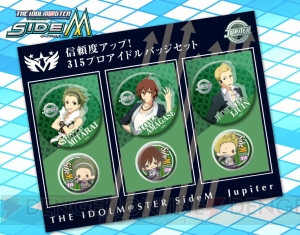 『アイドルマスター SideM』とesシリーズのコラボイベントで限定グッズが販売