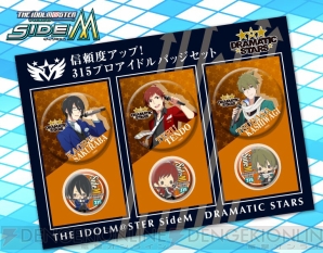 “THE IDOLM＠STER SideM anniversary fair! in KOTOBUKIYA”