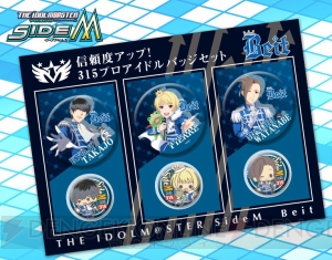 『アイドルマスター SideM』とesシリーズのコラボイベントで限定グッズが販売