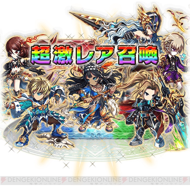 ブレフロ 星7新ユニットは神器の使い手 リネスやカリスなど6体のイラストが公開 電撃オンライン