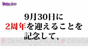 『ディバゲ』オフラインイベントが開催決定！ 『ストブラ』コラボや再醒進化情報なども