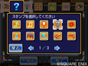 3DS『DQVIII』のすれちがい通信やモンスター・バトルロードの詳細が判明。カジノや錬金釜の情報も