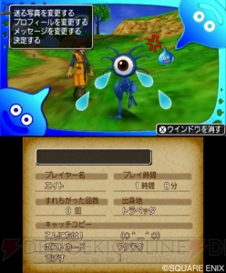 3DS『DQVIII』のすれちがい通信やモンスター・バトルロードの詳細が判明。カジノや錬金釜の情報も