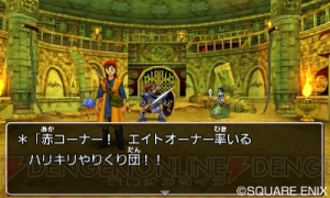 3DS『DQVIII』のすれちがい通信やモンスター・バトルロードの詳細が判明。カジノや錬金釜の情報も