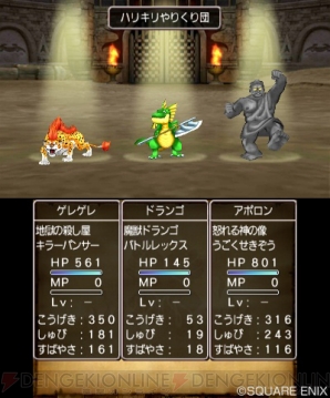 『ドラゴンクエストVIII 空と海と大地と呪われし姫君』