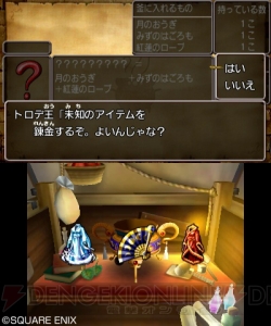 3DS『DQVIII』のすれちがい通信やモンスター・バトルロードの詳細が判明。カジノや錬金釜の情報も