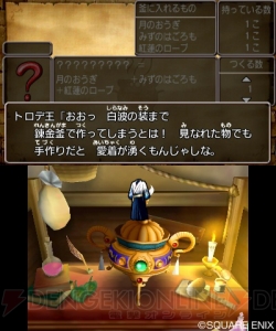 3DS『DQVIII』のすれちがい通信やモンスター・バトルロードの詳細が判明。カジノや錬金釜の情報も