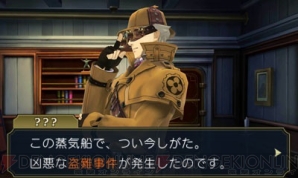 『大逆転裁判 －成歩堂龍ノ介の冒險－』