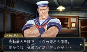 『大逆転裁判 －成歩堂龍ノ介の冒險－』