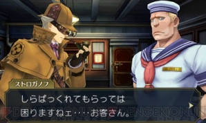 『大逆転裁判 －成歩堂龍ノ介の冒險－』