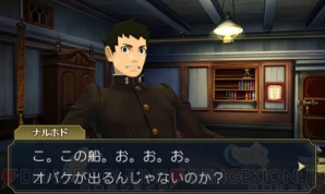 『大逆転裁判 －成歩堂龍ノ介の冒險－』