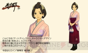 『大逆転裁判』“ランドストマガジン 第2号”が配信開始。キャラクターの人気投票キャンペーンも開催中