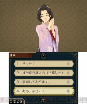 『大逆転裁判 －成歩堂龍ノ介の冒險－』