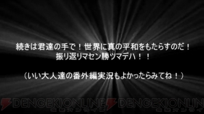 『不思議のクロニクル 振リ返リマセン勝ツマデハ』