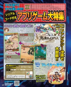 『デンゲキバズーカ!!』9月号が発売中！ 今月は『モンスト』の表紙が目印